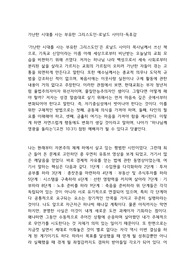 가난한 시대를 사는 부유한 그리스도인-로날드 사이더-독후감