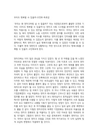 우리도 행복할 수 있을까 오연호 독후감 - -