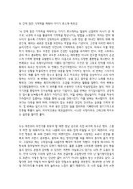 뇌 안에 잠든 기억력을 깨워라-가키기 류스케-독후감