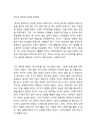 보이게 일하라-김성호-독후감