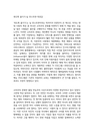 죽도록 즐기기-닐 포스트먼-독후감