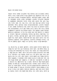 통섭의 식탁-최재천-독후감