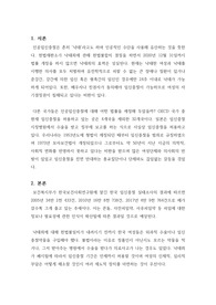 인공임신중절(낙태) 찬성 의견 레포트