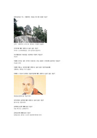 BDU 한국의 문화유산 중간고사 족보(84문항)