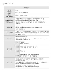 정신간호학 외상 후 스트레스 장애 PTSD 간호문제 3개