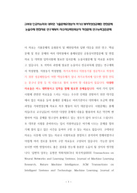 고려대 인공지능학과 대학원 기출문제유형분석 자기소개서작성성공패턴 면접문제 논술주제 면접자료 연구계획서 자소서입력항목분석 적성문제 연구능력검증문제