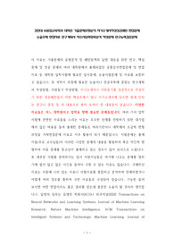 강원대 AI융합교육학과 대학원 기출문제유형분석 자기소개서작성성공패턴 면접문제 논술주제 면접자료 연구계획서 자소서입력항목분석 적성문제 연구능력검증문제