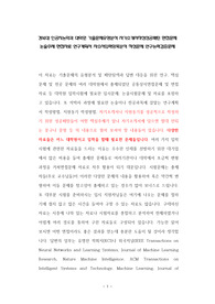 경북대 인공지능학과 대학원 기출문제유형분석 자기소개서작성성공패턴 면접문제 논술주제 면접자료 연구계획서 자소서입력항목분석 적성문제 연구능력검증문제