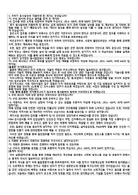 동서발전 합격자기소개서(합겨자소서)