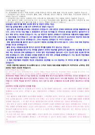 한전 KDN 합격 자기소개서