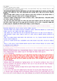 한전 KPS 합격자소서