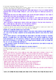 한국철도시설공단 합격자소서