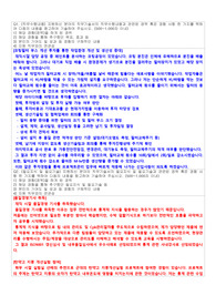 한국전력기술 합격 자소서