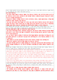 수자원공사 합격자소서