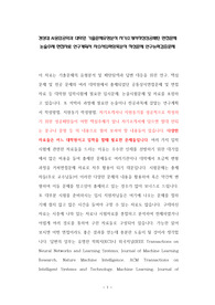 경상대 AI융합공학과 대학원 기출문제유형분석 자기소개서작성성공패턴 면접문제 논술주제 면접자료 연구계획서 자소서입력항목분석 적성문제 연구능력검증문제