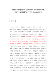 경성대학교 AI대학원 경성대학 기출문제유형분석 자기소개서작성성공패턴 면접문제 논술주제 면접자료 연구계획서 자소서입력항목분석
