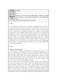 캘로그와 리드이 아동미술 발달단계정리_아동들의 발달단계를 격려해 줄 수 있는 교서로서의 역할