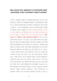 계명대 인공지능학과 대학원 기출문제유형분석 자기소개서작성성공패턴 면접문제 논술주제 면접자료 연구계획서 자소서입력항목분석 적성문제 연구능력검증문제