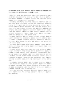 [아동교육론][토론]최근 우리사회의 변화 중 한 가지 현상을 예로 들어 이에 대처하기 위한 아동교육의 역할과 중요성에 대한 의견을 제시하시오