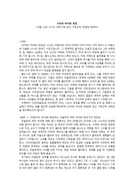 [영화분석]나니아 연대기-사자와 마녀와 옷장에 담긴 기독교적 관념