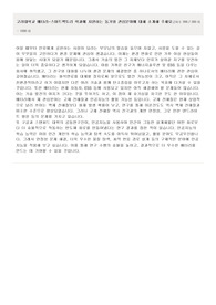 고려대학교 배터리-스마트팩토리학과(LG에너지솔루션 산학장학생) 합격자소서