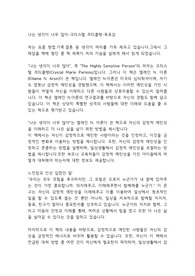 나는 생각이 너무 많아-크리스텔 프티콜랭-독후감