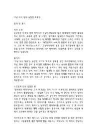 그냥 하지 말라-송길영-독후감