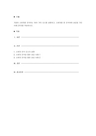 기업이 소비자를 분석하는 여러 가지 요소를 설명하고, 소비자를 잘 분석하여 성공을 거둔 사례 2가지를 작성하시오.