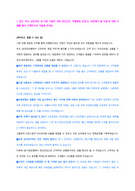 2022년 신한은행 최종합격 자기소개서 (꼬리질문&amp;답변 정리 포함)