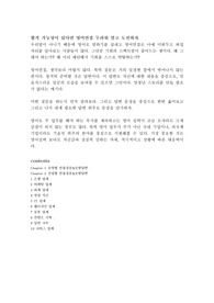 업종별 영어면접질문답변