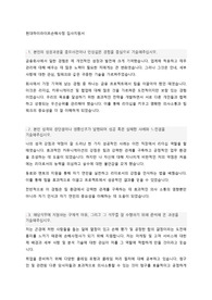 [자기소개서] 현대하이라이프손해사정 신입사원 입사지원서