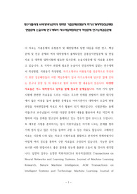 대구가톨릭대 AI빅데이터공학과 대학원 기출문제유형분석 자기소개서작성성공패턴 면접문제 논술주제 연구계획서 자소서입력항목분석 적성문제 연구능력검증문제