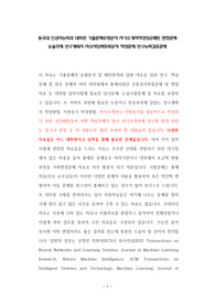 동국대 인공지능학과 대학원 기출문제유형분석 자기소개서작성성공패턴 면접문제 논술주제 연구계획서 자소서입력항목분석 적성문제 연구능력검증문제