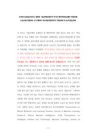 부산대 AI융합교육전공 대학원 기출문제유형분석 자기소개서작성성공패턴 면접문제 논술주제 면접자료 연구계획서 자소서입력항목분석 적성문제 연구능력검증문제