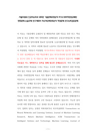 서울시립대 인공지능학과 대학원 기출문제유형분석 자기소개서작성성공패턴 면접문제 논술주제 연구계획서 자소서입력항목분석 적성문제 연구능력검증문제