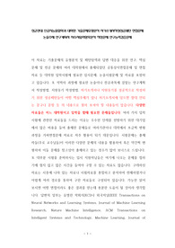 성균관대 인공지능융합학과 대학원 기출문제유형분석 자기소개서작성성공패턴 면접문제 논술주제 연구계획서 자소서입력항목분석 적성문제 연구능력검증문제