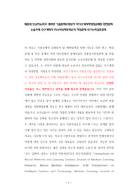 세종대 인공지능학과 대학원 기출문제유형분석 자기소개서작성성공패턴 면접문제 논술주제 연구계획서 자소서입력항목분석 적성문제 연구능력검증문제