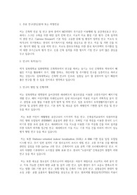 경북대학교 일반대학원 건축학부 수학계획서