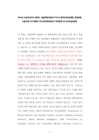 아주대 인공지능학과 대학원 기출문제유형분석 자기소개서작성성공패턴 면접문제 논술주제 연구계획서 자소서입력항목분석 적성문제 연구능력검증문제