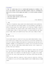 (A+)인간관계론 레포트 매슬로우의 욕구 5단계에 대해 학습하였습니다. 개인행동은 일반적으로 특정 시점에서 가장 강한 욕구에 의해서 결정된다고 매슬로우는 정의하였습니다. 매슬로우의 욕구이론을 본인의 상황에 맞게 설명한 후, 욕구이론의 장단점을 제시해 봅시다-욕구이론의 정의를 일목요연하게 정리-실제 본인의 상황과 접목하여 논리적으로 접근-욕구이론의 장단점제시