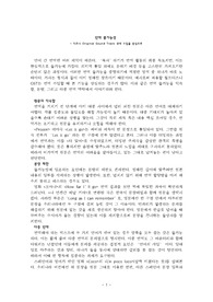 번역 불가능성과 한계 - 디즈니 오리지널 ost 트랙을 중심 사례로
