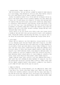 분당제생병원 신규간호사 자소서 합격인증0