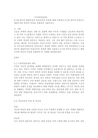 아동안전관리 0-1세 영아의 발달특성과 안전교육의 목표에 대해 서술하고 0-1세 영아의 안전사고 예방수칙을 본인의 의견을 포함하여 서술하시오