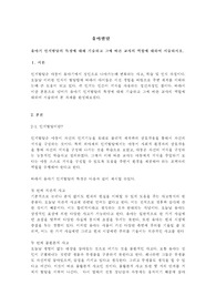 유아기 인지발달의 특징에 대해 기술하고 그에 따른 교사의 역할에 대하여
