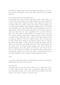 의료사회복지사와 관련된 사회보장 제도와 의료사회복지를 실천하는데 근거가 되는 법을 정리하고