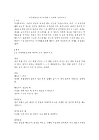 이산확률분포에 대하여 요약하여 정리하시오.