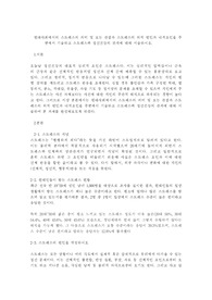 현대사회에서 스트레스의 의미, 보는 관점에 대해 구체적으로 설명하고, 스트레스의 외적 원인과 내적 원인을 주변에서 찾아 기술하고, 스트레스가 정신건강과의 관계에 대해 설명하고, 학습자 자신의