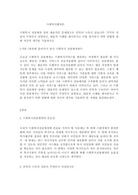 사회복지 전달체계 상의 대표적인 문제점으로 &#039;중복&#039;과 &#039;누락&#039;이 있습니다. 각각의 개념이 무엇인지 설명하고 대표적 사례를 제시하시고 이를 방지하기 위한 방법에 대해 자신의 생각을 기술하시오.