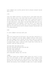 운동과 신체활동의 정의 및 규칙적인 운동이란 무엇이며