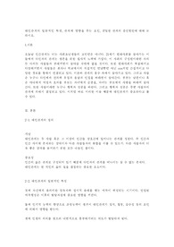 대인관계의 일반적인 특징, 관계에 영향을 주는 요인, 친밀한 관계의 증진방안에 대해 논하시오